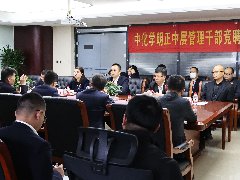 中化学尊龙凯时网站是哪里的举行中层管理干部全员竞聘上岗大会