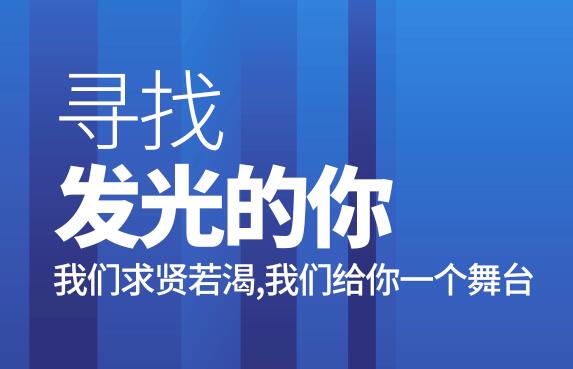 市场营销区域总监（20人）（年薪50万元